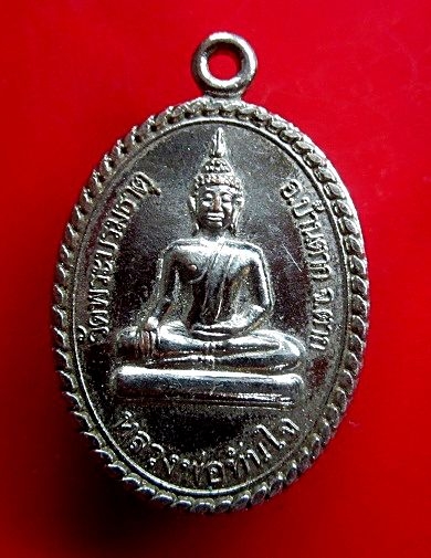 เหรียญหลวงพ่อทันใจ วัดพระบรมธาตุ จ.ตาก ปี2554 รุ่น1 เหรียญกะหลั่ยปาก้า