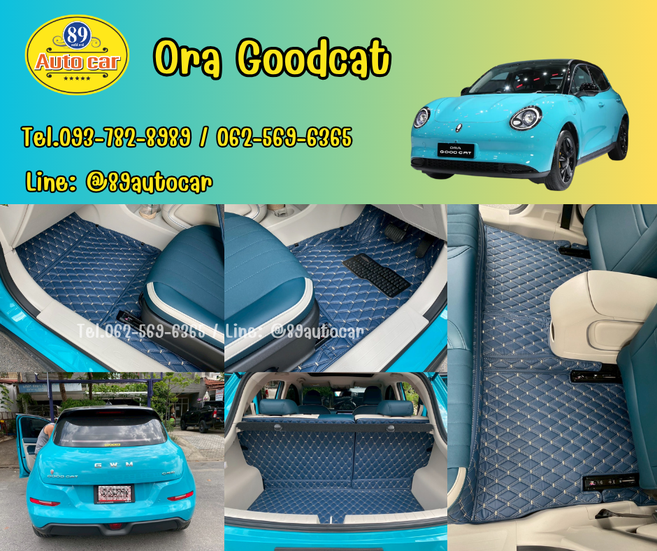 พรมปูพื้นรถยนต์ Ora Goodcat พรมVVIP ด้ายคู่ สีน้ำเงินด้ายทอง เต็มคัน