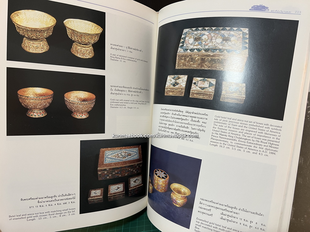 พระที่นั่งวิมานเมฆ ( ฉบับรวมเล่ม )