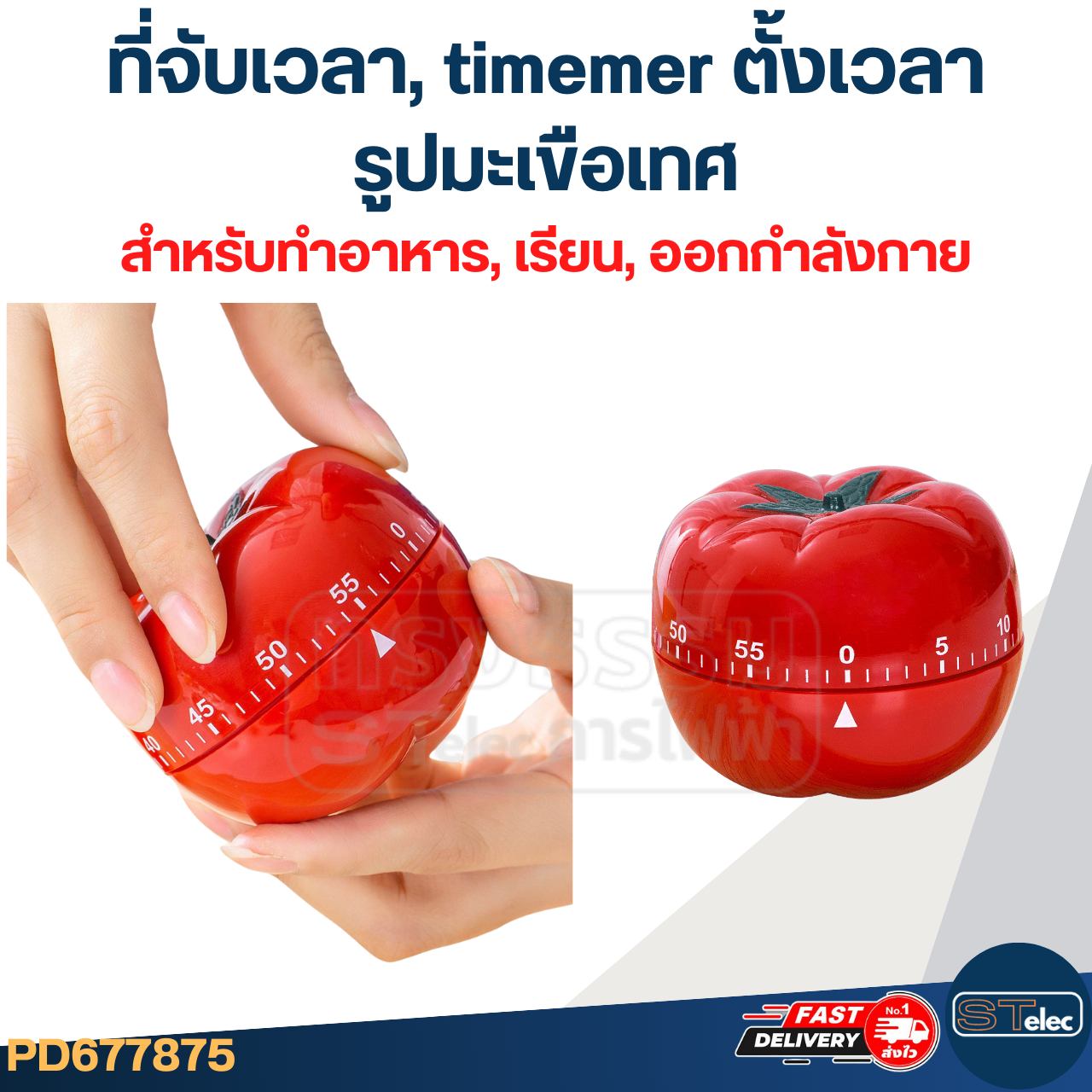 ที่จับเวลา, timemer ตั้งเวลา รูปมะเขือเทศ สําหรับทําอาหาร, เรียน, ออกกําลังกาย