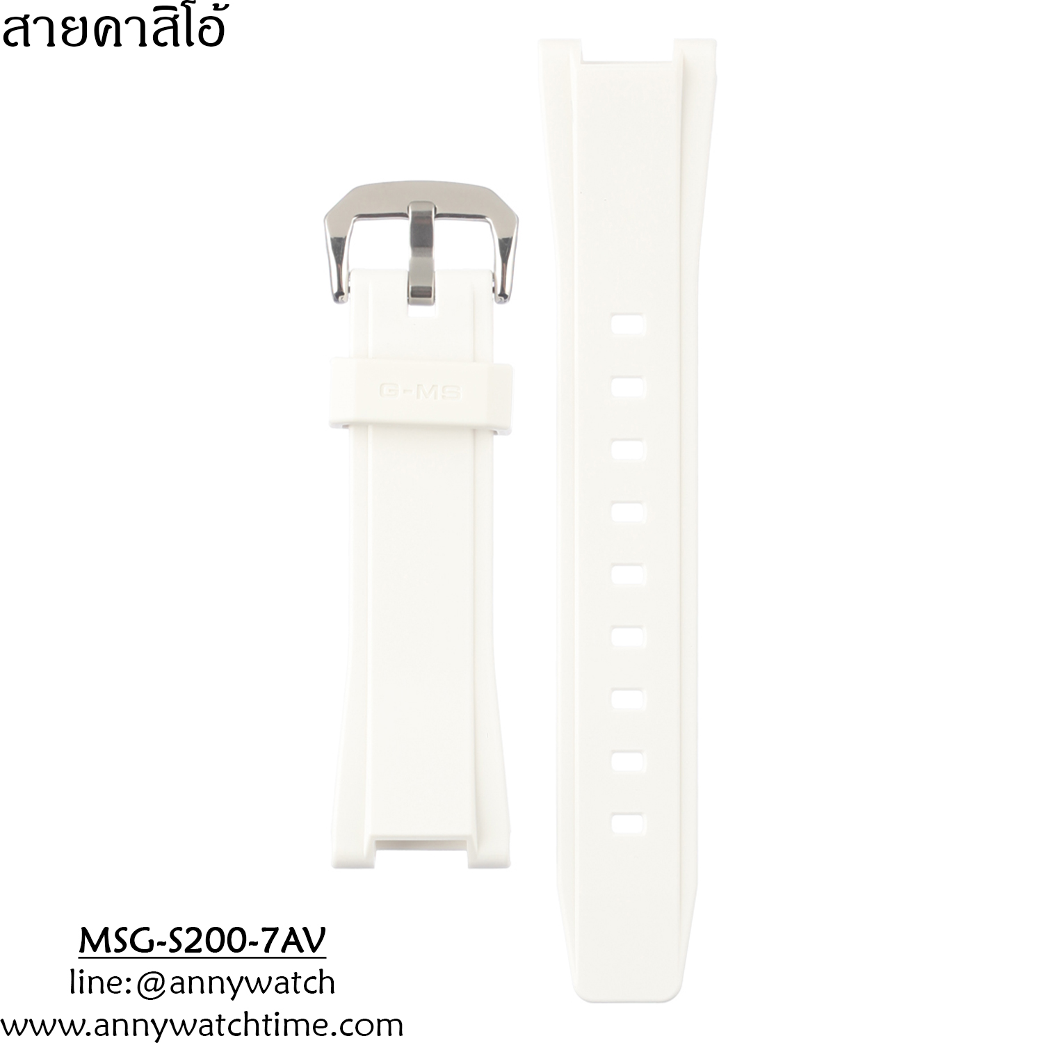 สายCASIO MSG-S200-7AV