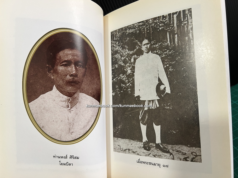 หนังสือชุดพระเกียรติคุณ สมเด็จพระสังฆราชแห่งกรุงรัตนโกสินทร์ 19 พระองค์ ( 17 เล่ม )