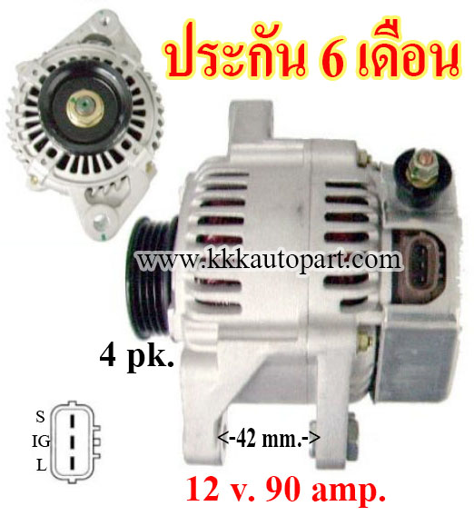 ไดชาร์จ TOYOTA VIOS ปลั๊กรี 3 ขั้ว,12 v. 90 amp. เครื่อง 1NZ-FE (ประกัน 6 เดือน )