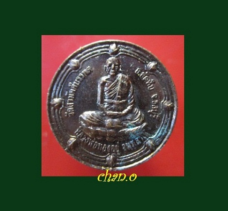 @@เหรียญหลวงพ่อทองอยู่ หลัง พระพิฆเนศ วัดสามัคคีบรรพต จ.ชลบุรี@@สภาพสวย
