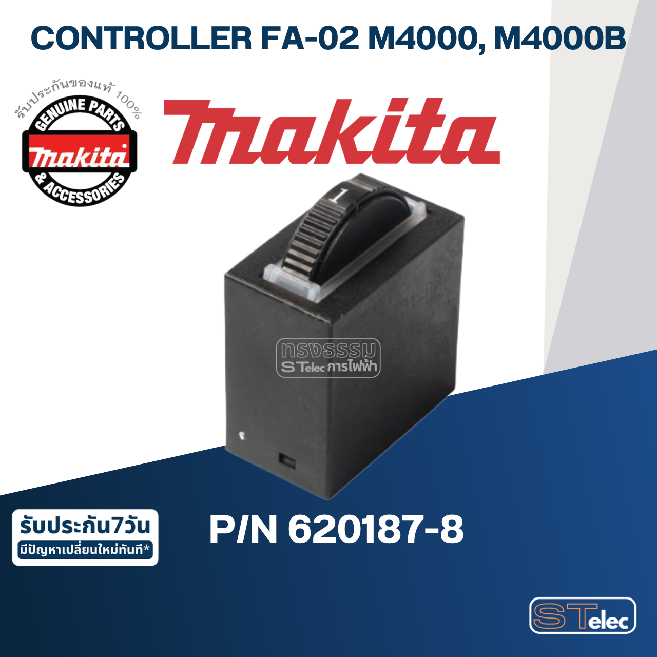 CONTROLLER FA-02 เครื่องเป่าลม Makita มากีต้า M4000, M4000B [#11] Pn.620187-8 (แท้) ##
