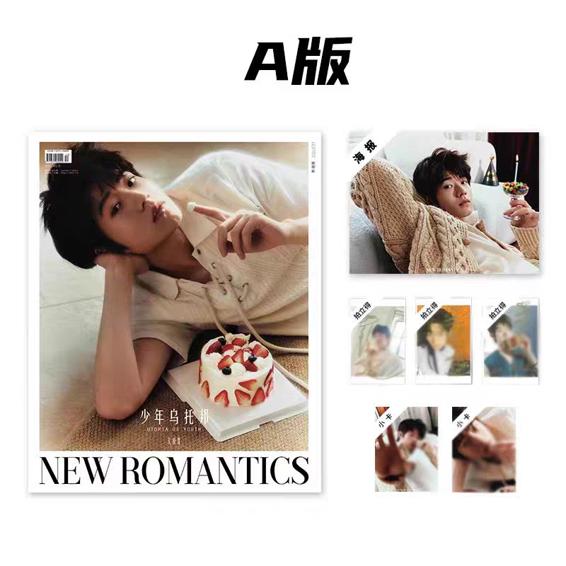 นิตยสาร New Romantics อู๋จวิ้นถิง