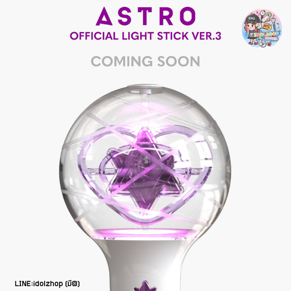 PRE. แท่งไฟ #ASTRO OFFICIAL LIGHT STICK VER. 3 ของแท้ 100%• (รอ 14-25 วัน)