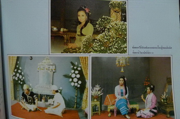 ที่ระลึกในงานฌาปนกิจ คุณพวงทอง เจริญรัฐ หนึ่งในปรมาจารย์ด้านการจัดดอกไม้ของเมืองไทย