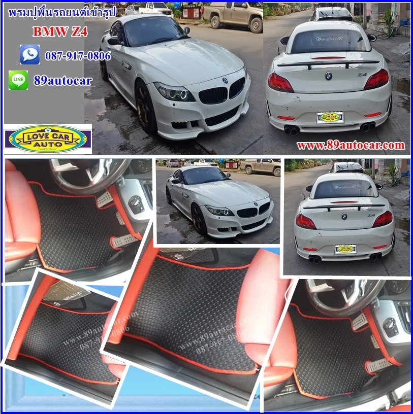 ผลิตและจำหน่ายพรมปูพื้นรถยนต์เข้ารูป BMW Z4 ลายกระดุมสีดำขอบแดง 2 ชิ้น