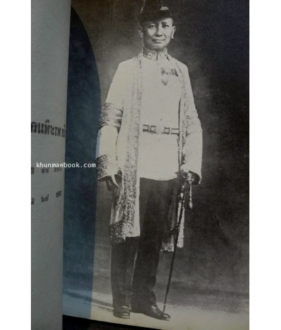 อนุสรณ์ในงานพระราชทานเพลิงศพ นาวาโท พระพิมลเสนี (พร้อม หงสกุล)