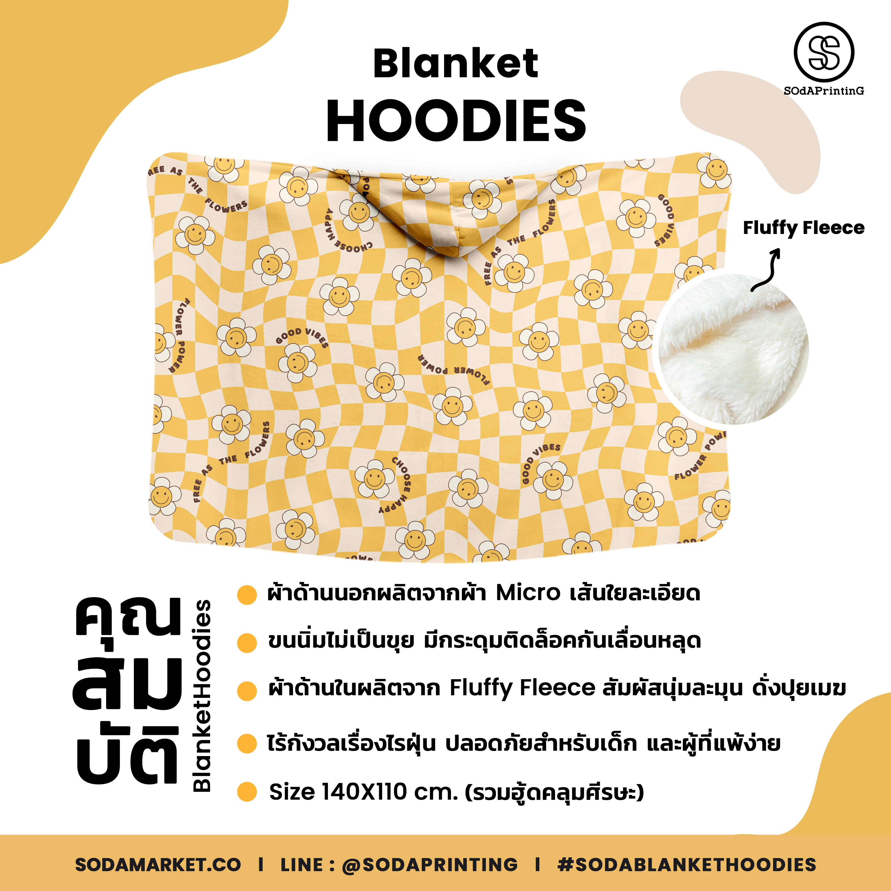 ผ้าห่มฮู้ด Blanket Hoodies Beagle in the Garden รหัส BHA00015 #SOdAblanketHoodies #SOdAhome