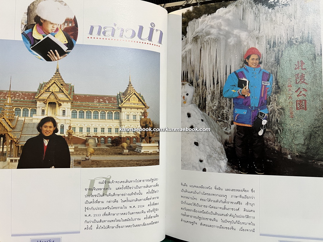 เกล็ดหิมะในสายหมอก เล่ม 1-5 ครบชุดบรรจุกล่อง