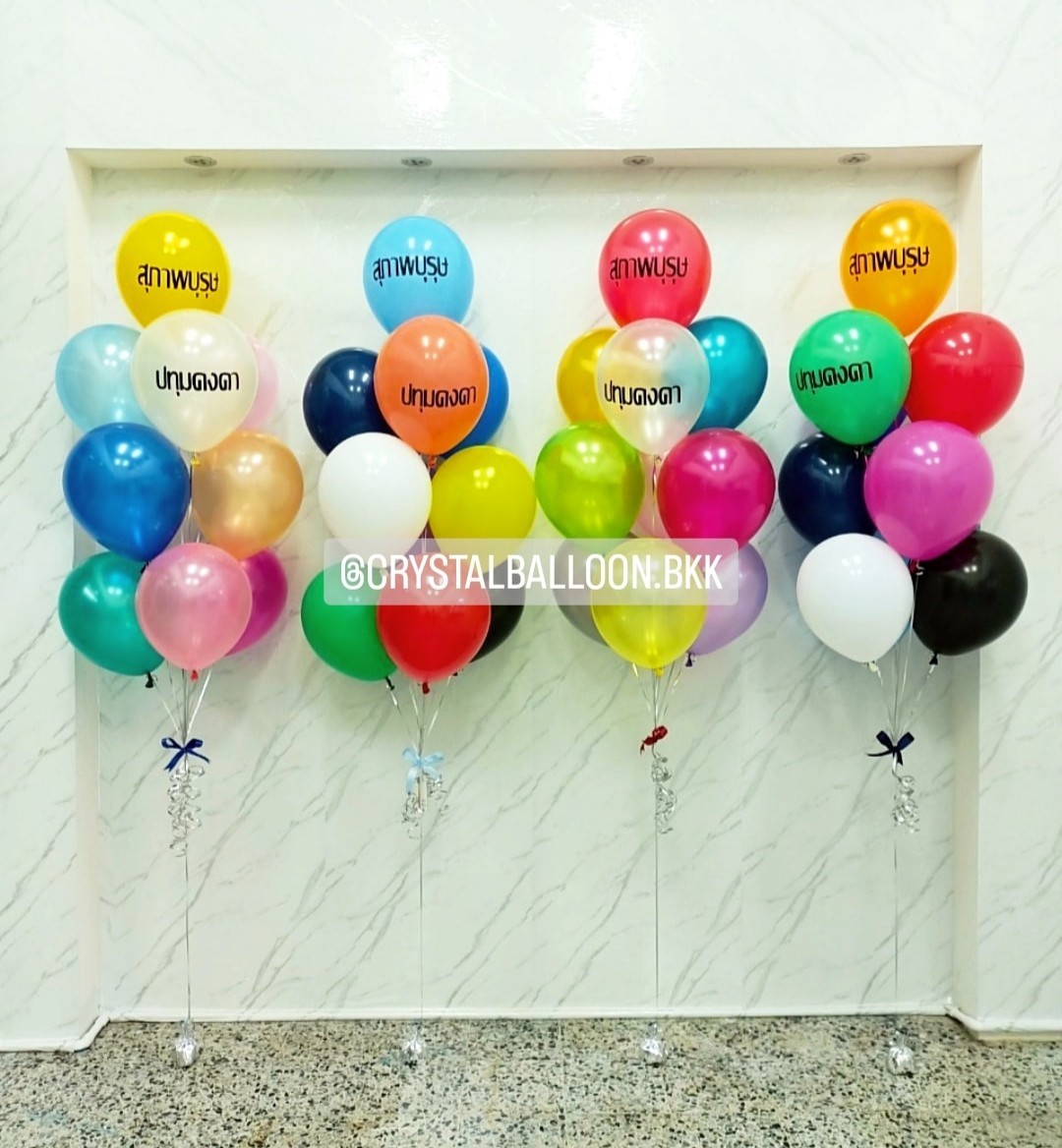 ลูกโป่ง เปิดงาน ช่อลูกโป่ง ช่อ 10 ลูก 4 ช่อ Theme Colorful พร้อมตกแต่ง สามารถเปลี่ยนสีลูกโป่ง/เปลี่ยนข้อความได้