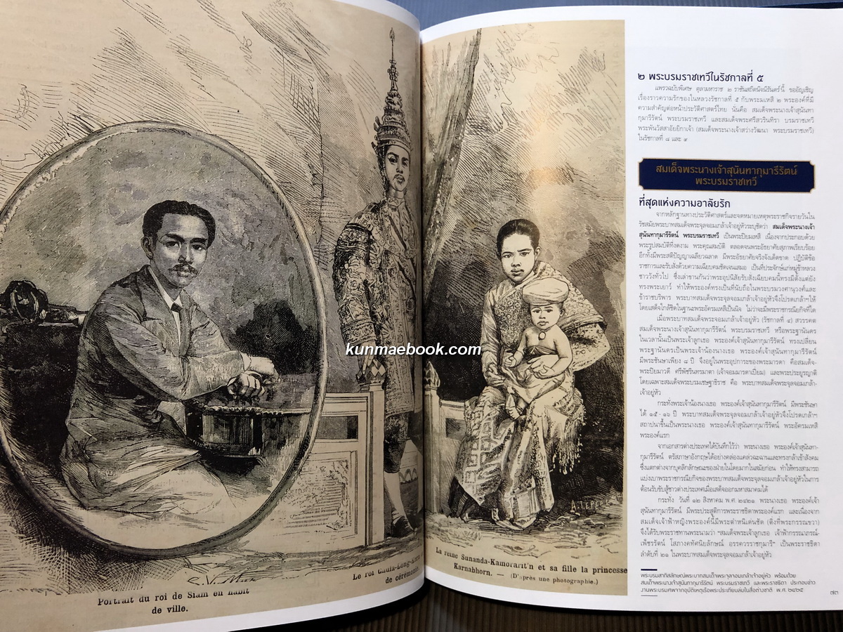 นิตยสาร แพรว ฉบับพิเศษ ตุลามหาราช ๒ ราชันสถิตนิจนิรันดร์ ( ปกแข็ง ) มีกล่อง