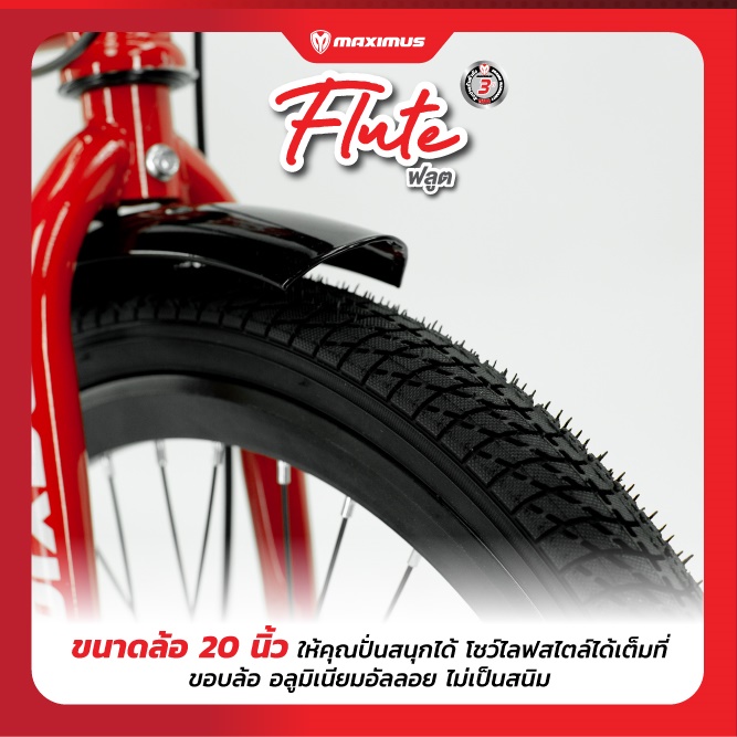 จักรยานพับได้ MAXIMUS รุ่น Frute ล้อ 20" เกียร์ 1 Speed เฟรมเหล็ก ดิสเบรกหน้า - หลัง รับประกันตัวเฟรม 3 ปี