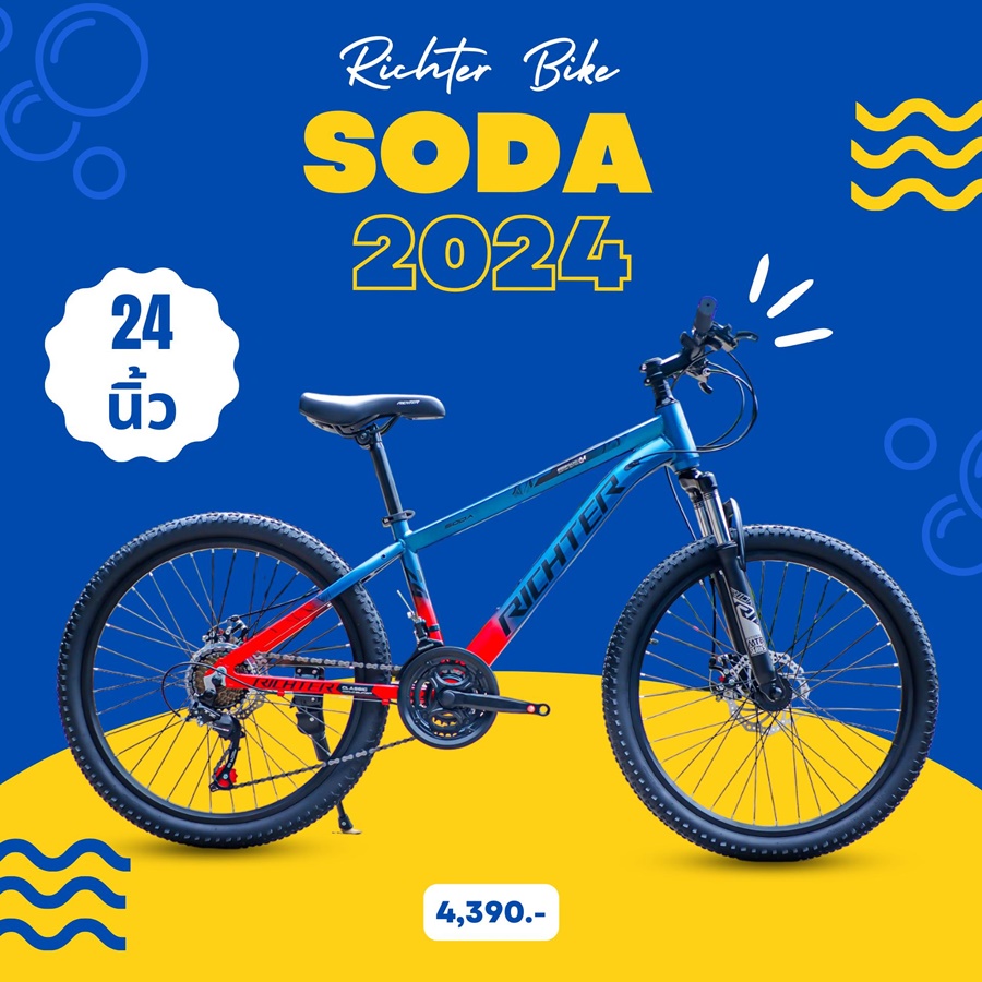 จักรยานเสือภูเขา RICHTER SODA 24 ระบบเกียร์ 21 สปีด ล้อ 24นิ้ว เฟรม Aluminium NEW2025