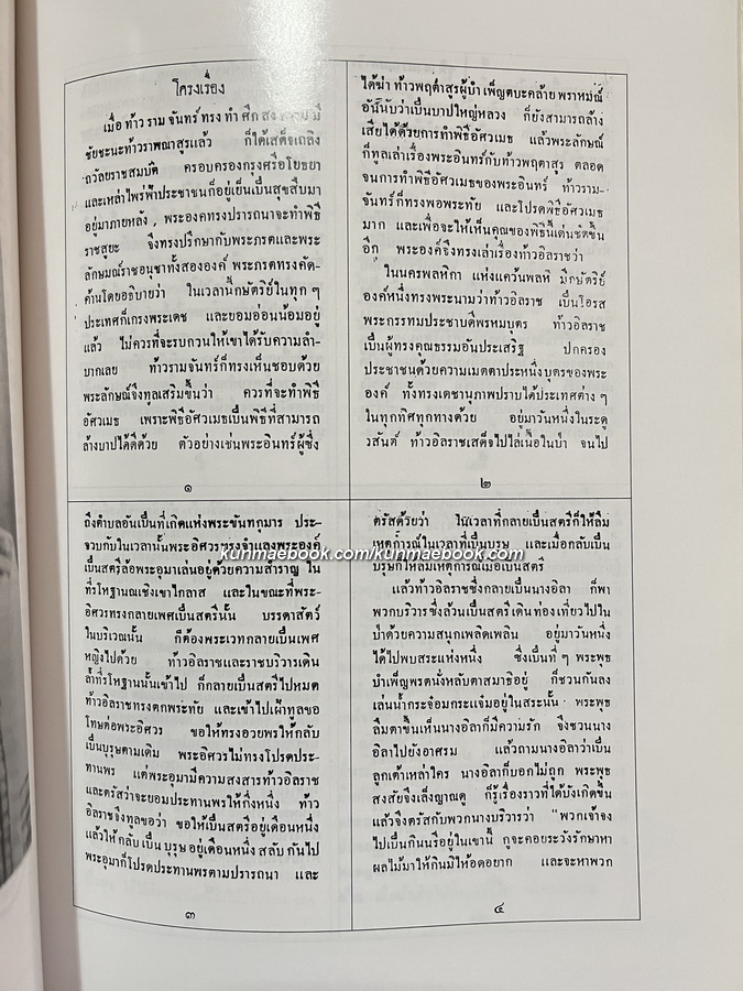 อนุสรณ์ในงานพระราชทานเพลิงศพ พันตำรวจเอก โชคชัย ส่งเจริญ ต.ช.,ต.ม.