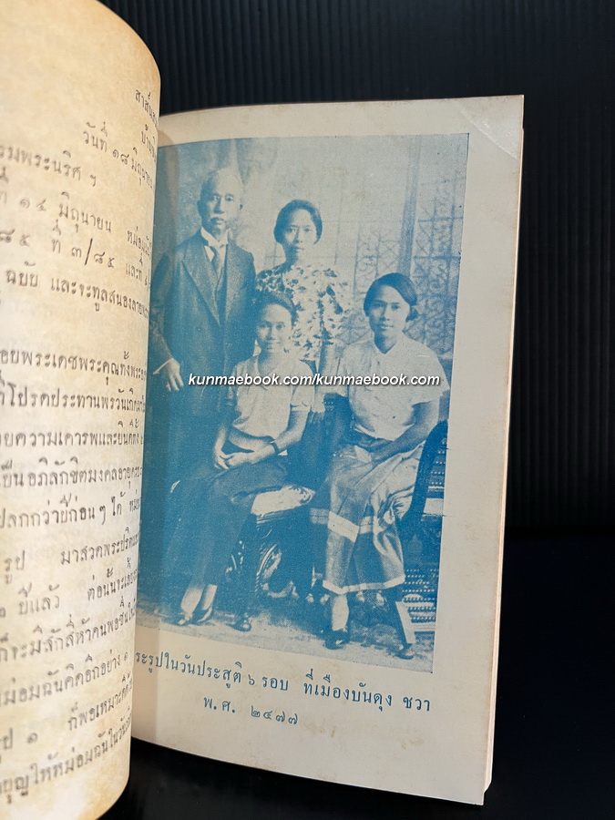 สาส์นสมเด็จเล่ม 24 **หนังสือดีร้อยเล่มที่คนไทยควรอ่าน**