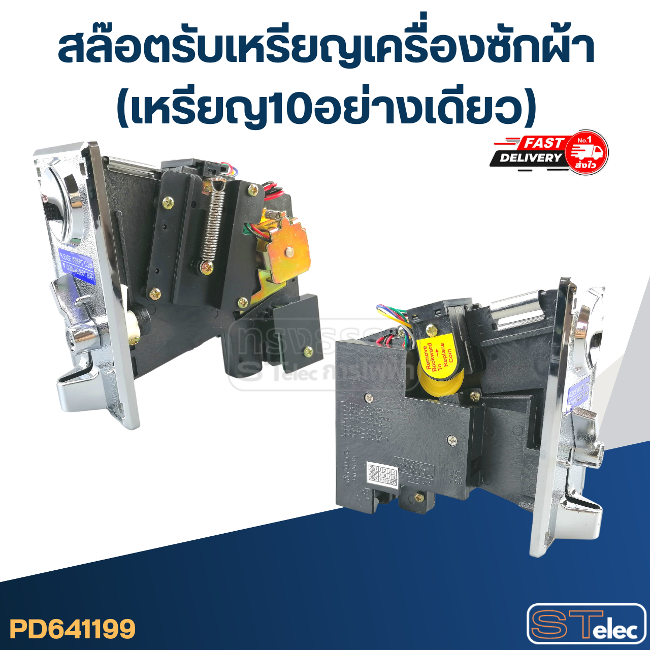 สล๊อตรับเหรียญเครื่องซักผ้า (เหรียญ10อย่างเดียว)