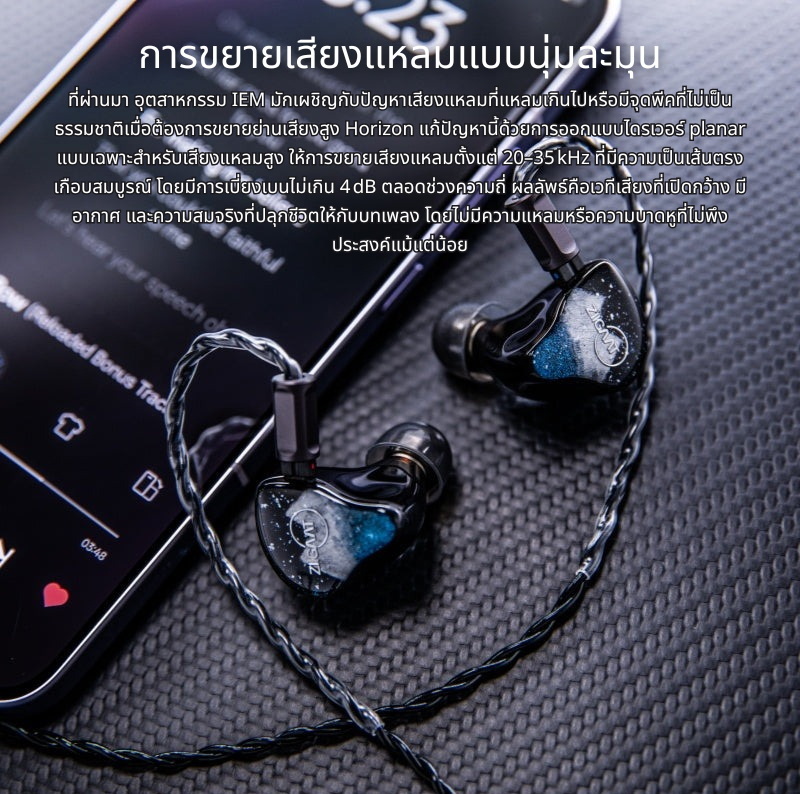 <PreOrder> Ziigaat Horizon หูฟัง IEMs Hybrid 5 ไดรเวอร์ 1DD + 2BA + 2 Planar ประกันศูนย์ไทย