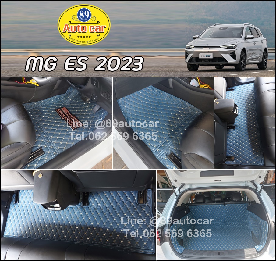 MG ES (เอ็มจี อีเอส) 2023 ปูพรมVVIP สีน้ำเงินด้ายทอง เต็มคัน 8 ชิ้น