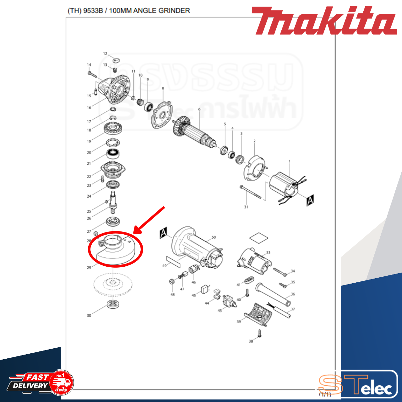 บังสะเก็ด หินเจียร Makita มากีต้า 9523NB, 9533BL P/N.165187-6 (แท้) ##