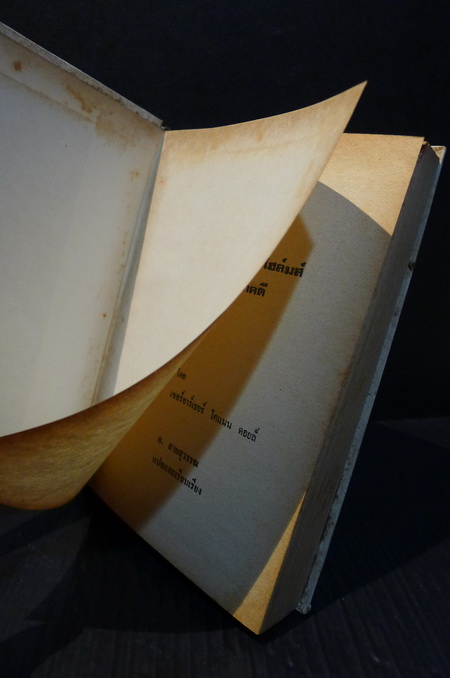 เชอร์ลอค โฮล์มส์ ชุดบันทึกคดี (Sherlock Holmes: The Case Book of Sherlock Holmes)