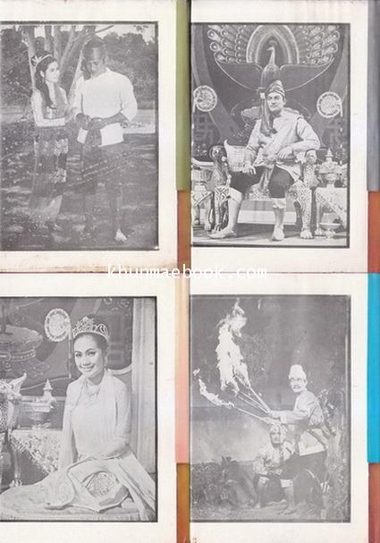 ผู้ชนะสิบทิศ ( 8 เล่มจบสมบูรณ์ )