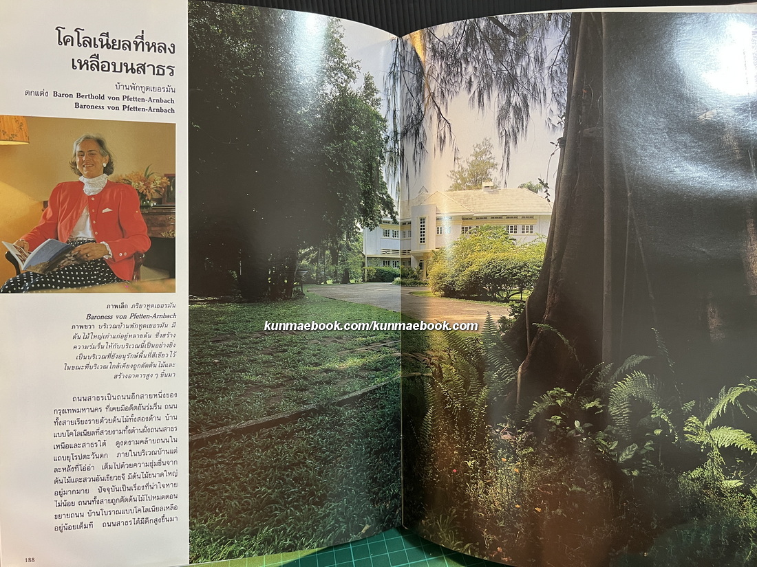 นิตยสาร คอลเล็คชั่น แอนด์ เฮ้าส์ ปีที่ 3 ฉบับพิเศษ Western Style.