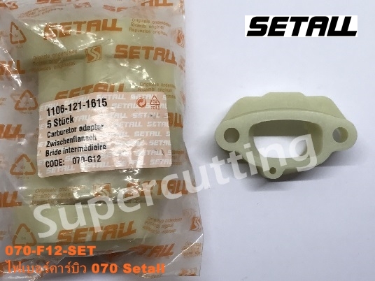 ไฟเบอร์คาร์บิว 070 Setall