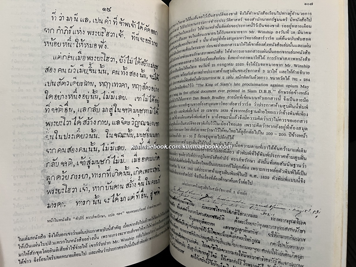 ลายสือไทย 700 ปี หนังสืออนุสรณ์ นางห่วง สถิรกุล