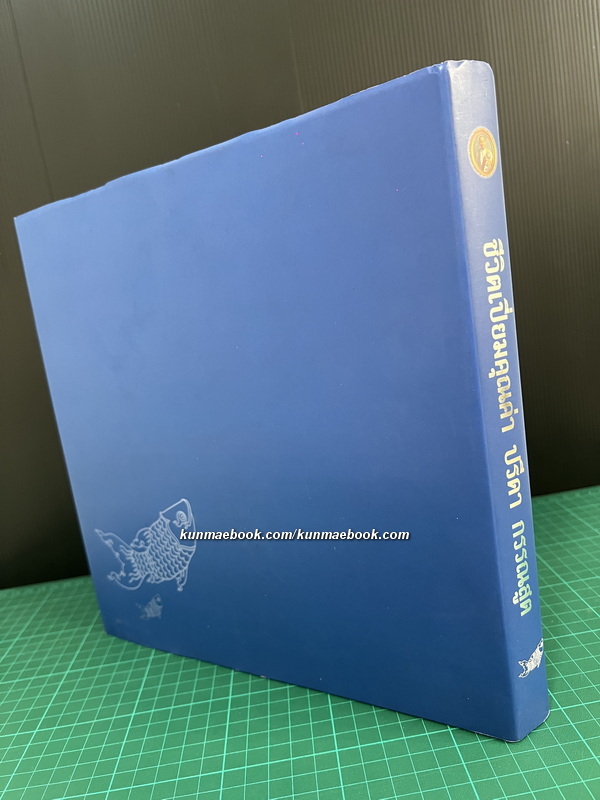 ชีวิตเปี่ยมคุณค่า ปรีดา กรรณสูต