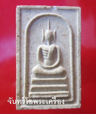 @@พระสมเด็จอรหัง เนื้อผงหลังยันต์ ปั๊มพ.พาน พระแท้ไม่ทราบที่