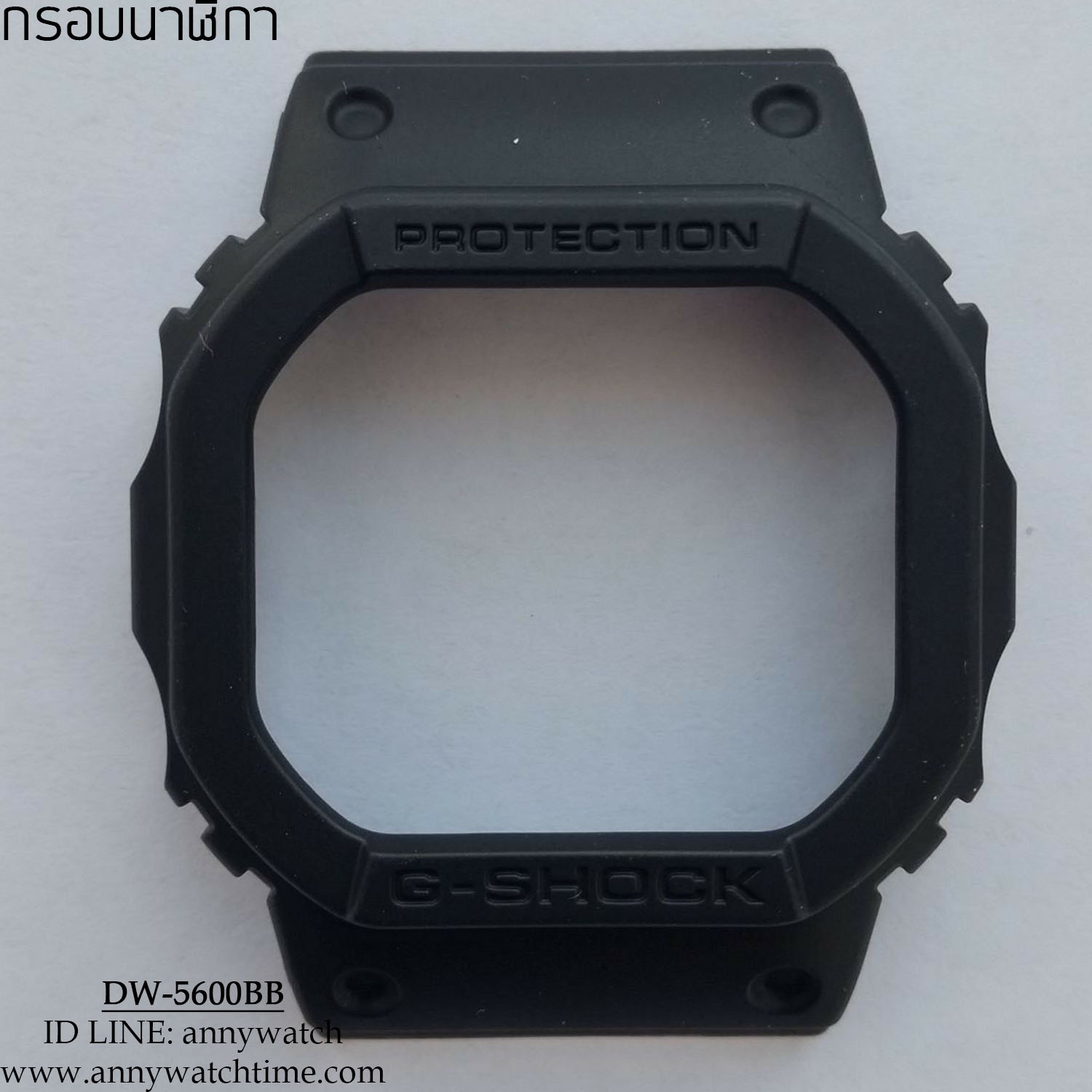 กรอบCASIO DW-5600BB
