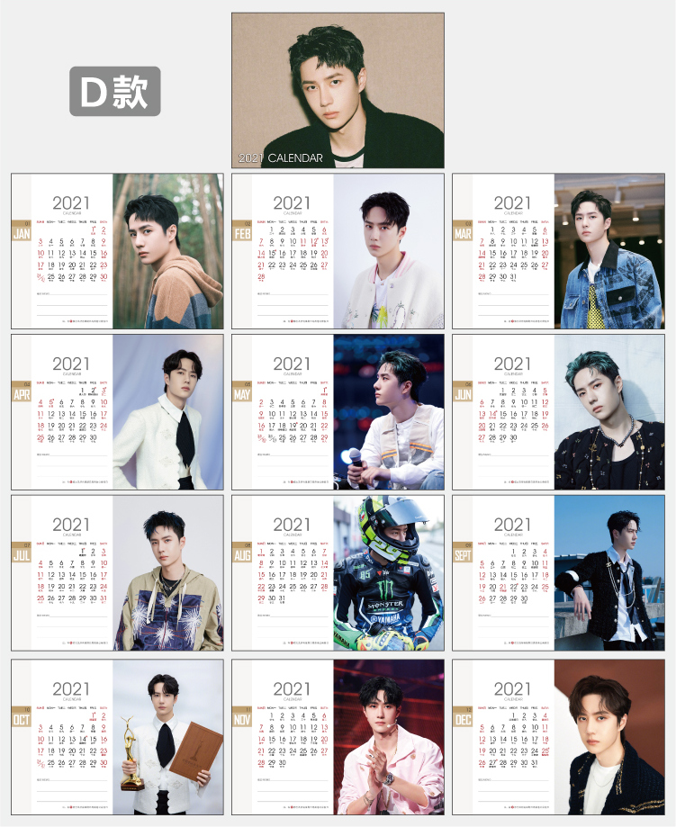 ปฏิทิน 2021 หวังอี้ป๋อ