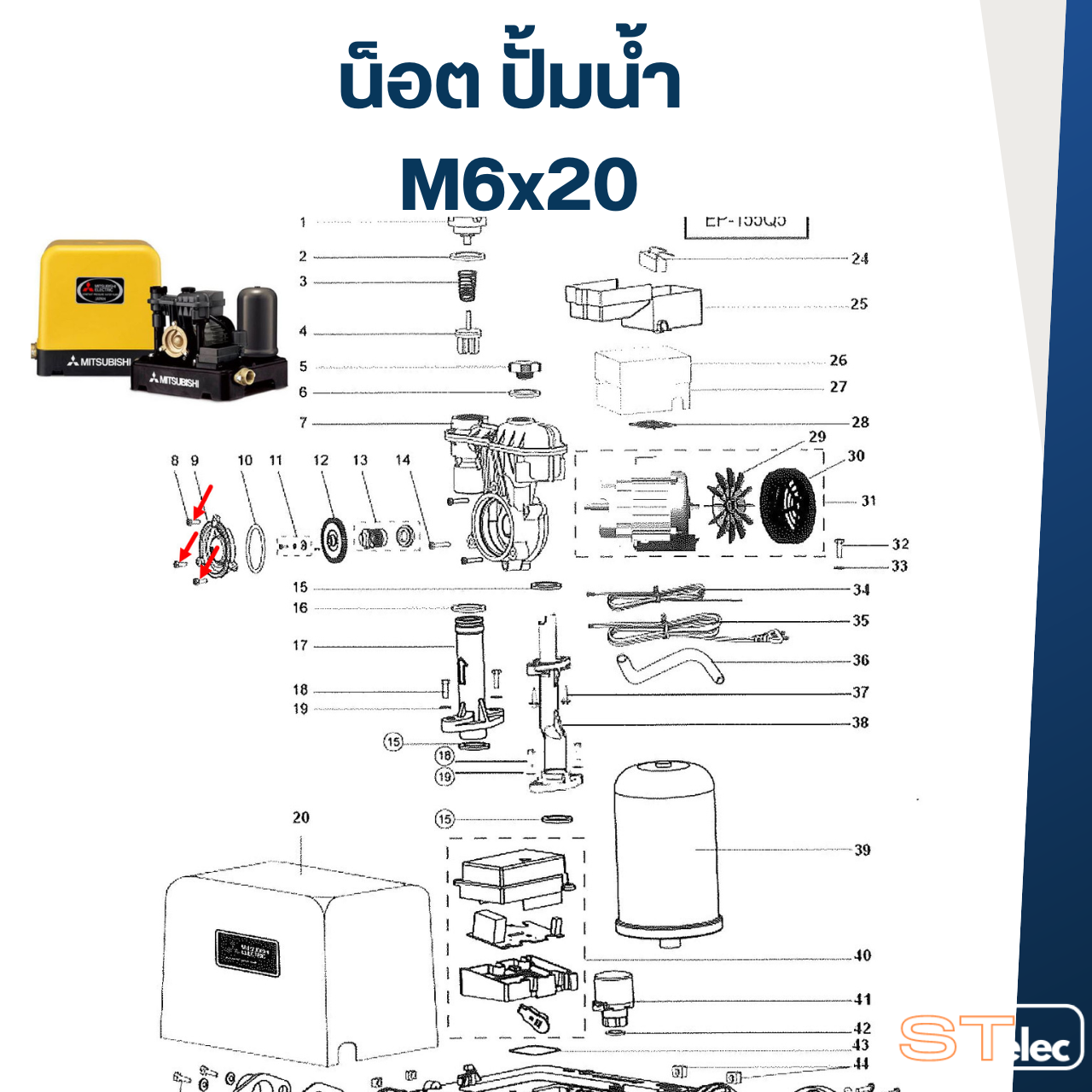 โอริง(ฝาปิดตัวปั้ม) ปั้มน้ำ MITSUBISHI(มิตซูบิชิ) P/N.H00502E01(#A12) WP-205, WP-255, WP-305, WP-355, WP-405, EP-205, EP-255, EP-305, EP-355, EP-405, CP-255, CP-405, IP-505(แท้)