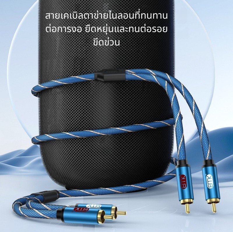 ERTK PremiumRCATORCA สายสัญญาณเสียง Premium RCA คู่ ส่งสัญญาณเสถียร ประกันศูนย์ไทย