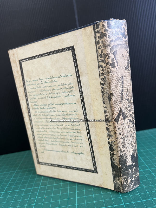 ฝรั่งอ่านไทย,แบบอย่างการแปลหนังสือ,เรื่องแปลต่างๆ ผลงานของ ส.ศิวรักษ์ (สุลักษณ์ ศิวรักษ์)