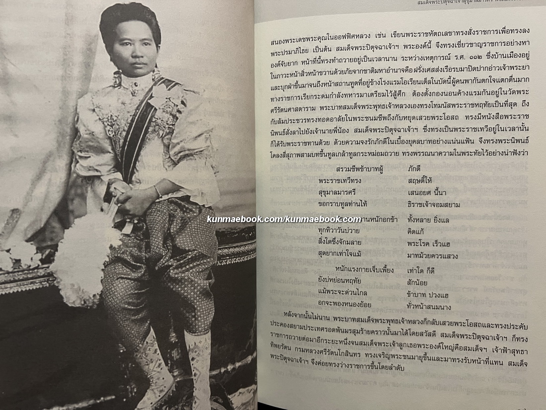 ในกำแพงแก้ว ผลงานของ ธงทอง จันทรางศุ