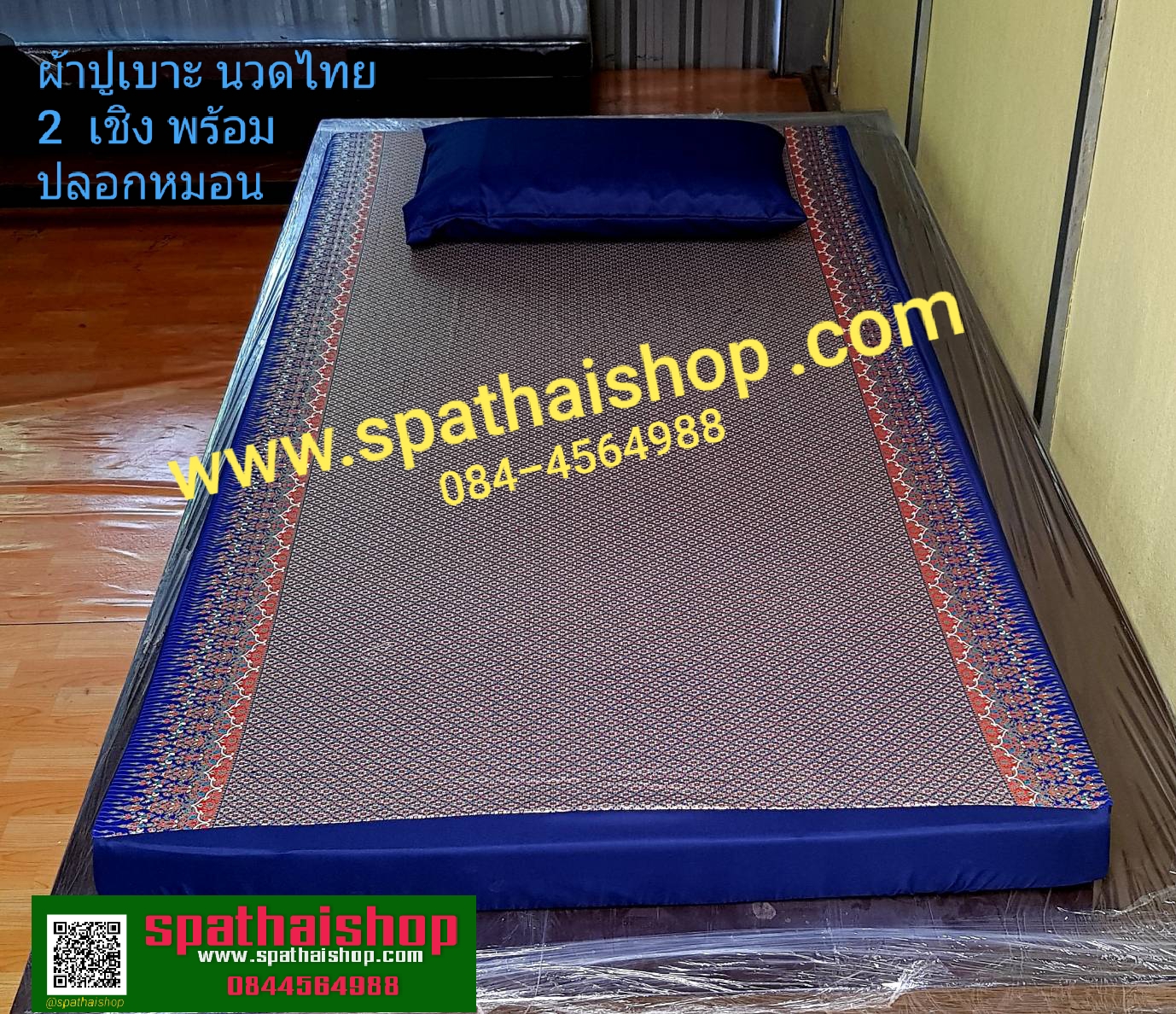 ผ้าปู เบาะนวดไทย แบบลายไทย