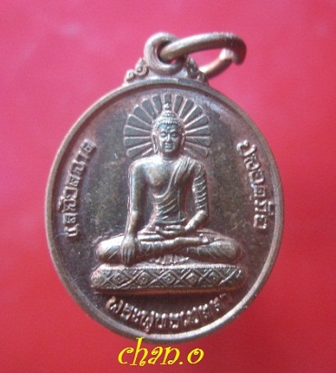 @@เหรียญเล้ก พระพุทธเมตตา แคล้วคลาด ปลอดภัย วัดทุ่งตาอิน จ.จันทบุรี ปี2554@@