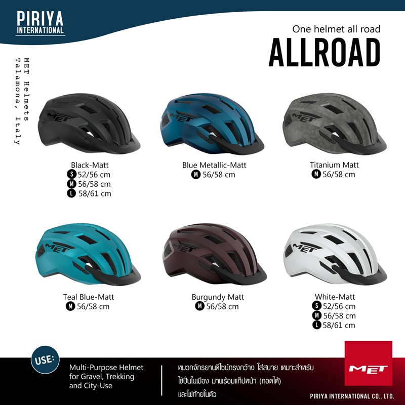 หมวกจักรยาน MET ALLROAD Helmet แก๊ปหน้า ให้ถอดได้โดยไร้รอยต่อ รูปทรงใส่สบาย ช่องระบายอากาศเยอะ ปรับกระชับ ติดไฟท้าย LED มาให้ด้วย