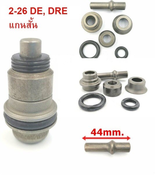 ชุดแกนกระแทก สว่านโรตารี่ BOSCH รุ่น GBH2-26 (มีแบบแกนสั้น-ยาว) #I8