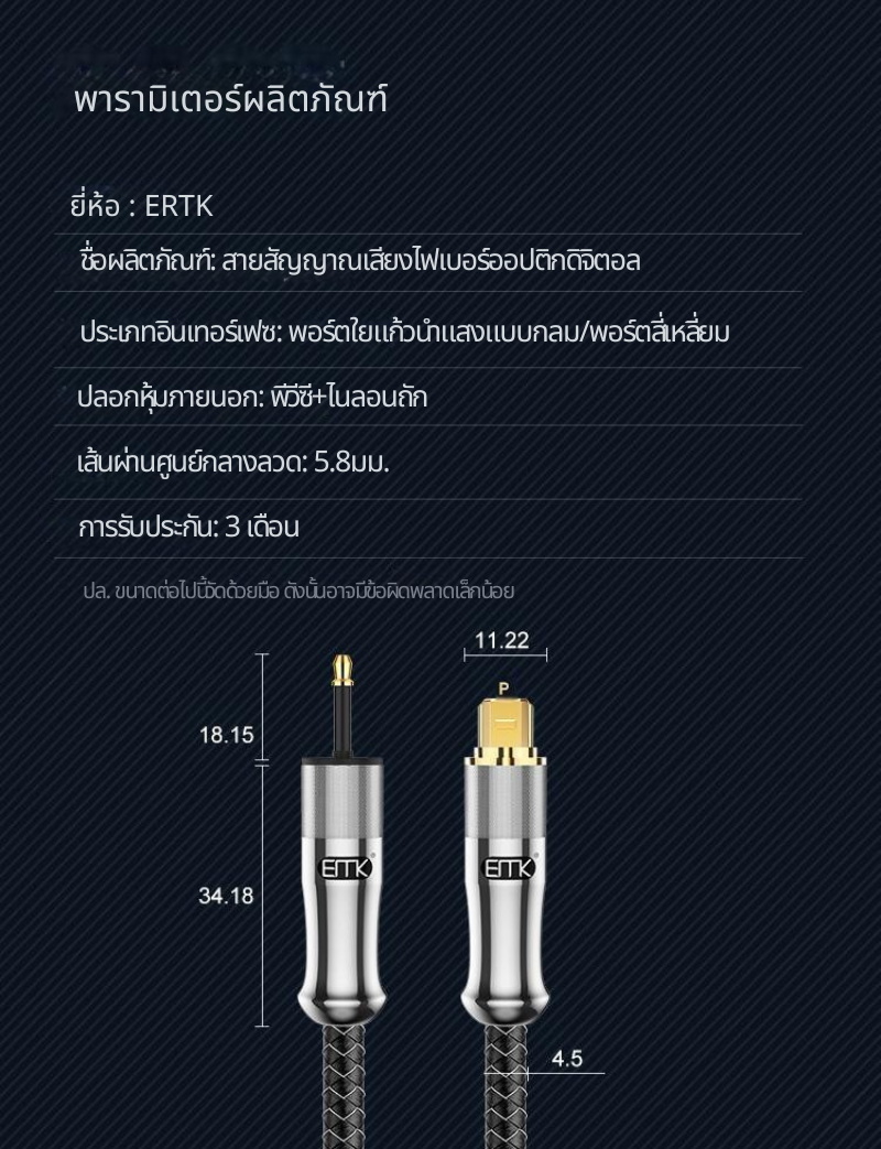 ERTK GoldHi-FiMiniOpticaltoOptical สายสัญญาณเสียงใยแก้วนำแสง สำหรับเครื่องเสียง ประกันศูนย์ไทย