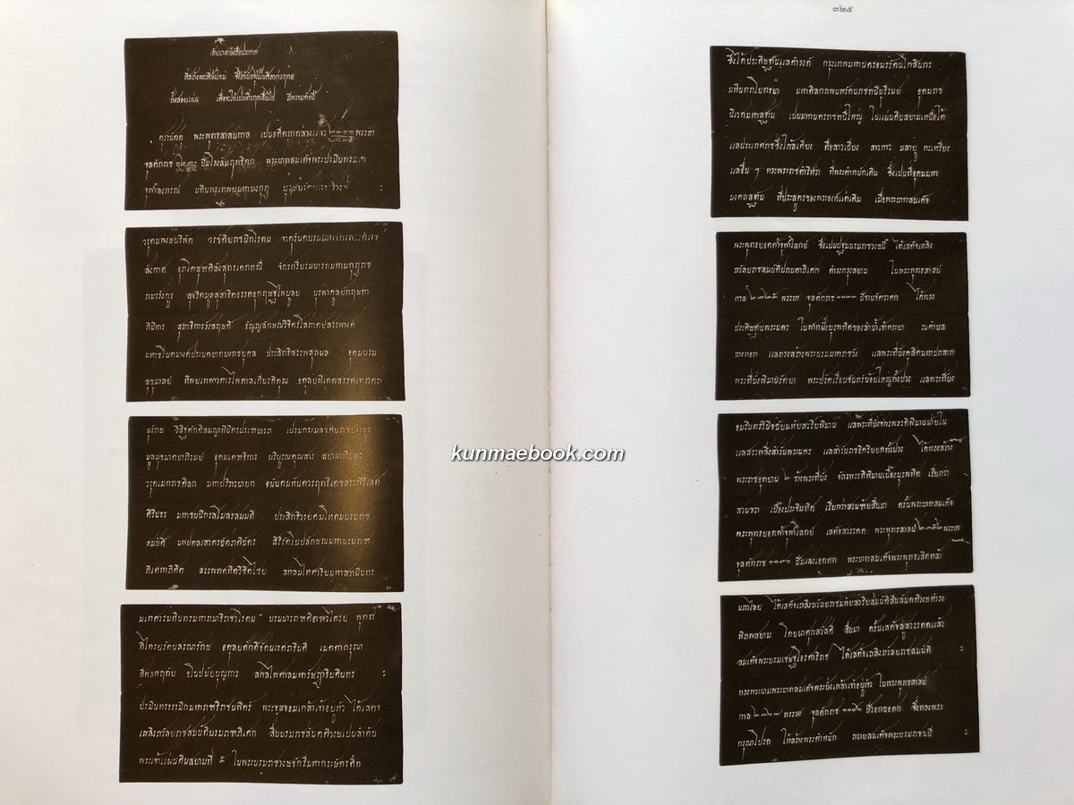พระบาทสมเด็จพระจุลจอมเกล้าเจ้าอยู่หัว ในความทรงจำแห่งโลก