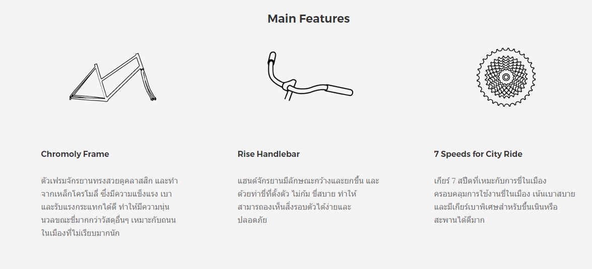 TOKYOBIKE BISOU จักรยานโตเกียวไบค์ เฟรมโครโม ล้อ 26นิ้ว