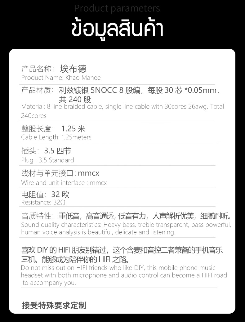 Hakugei Khao Manee ขาวมณี หูฟัง HiFi MX500 นำเข้าจากเยอรมัน ประกันศูนย์ไทย [Drizzy Exclusive]