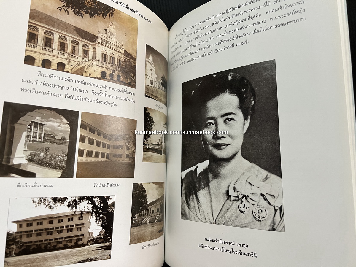 อนุสรณ์ในงานเสด็จพระราชทานเพลิงศพ พระวรวงศ์เธอ พระองค์เจ้าสุทธสิริโสภา