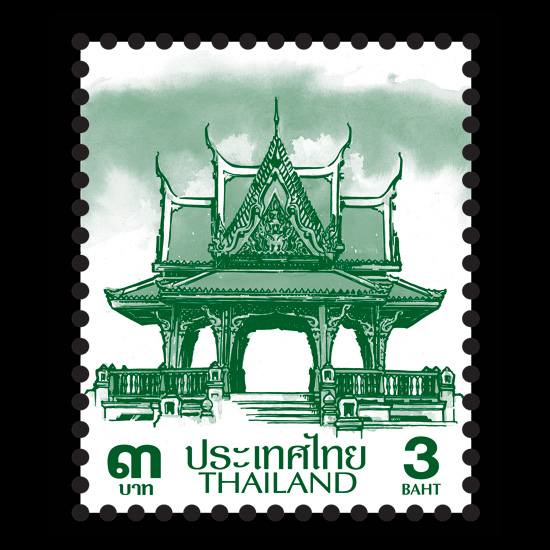 แสตมป์ชุด ศาลาไทย ดวงสีเขียว ปี 2560 (ยังไม่ใช้)