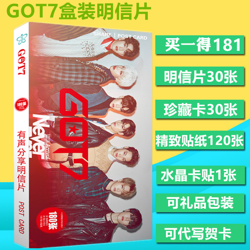 โปสการ์ด GOT7 - Never Ever